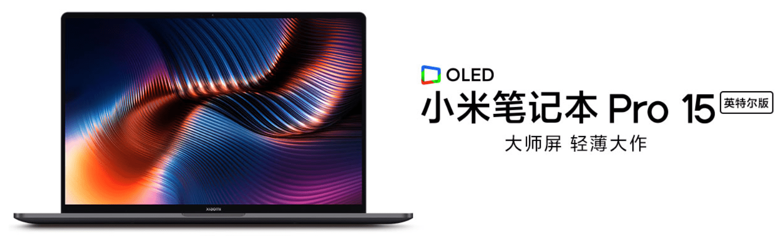xiaomi mi notebook pro 15 2021 france